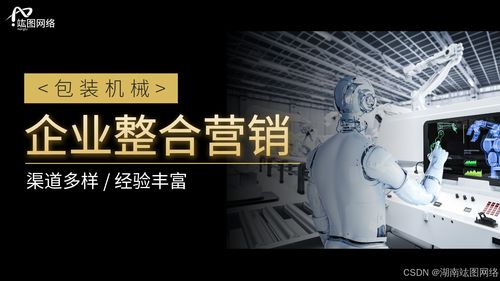 化工機(jī)械如何精準(zhǔn)地進(jìn)行網(wǎng)絡(luò)營銷推廣