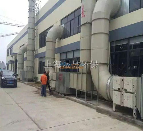 廢氣治理與環保設施運營管理 以上海煜昱環?？萍嫉墓I凈化器供應為例